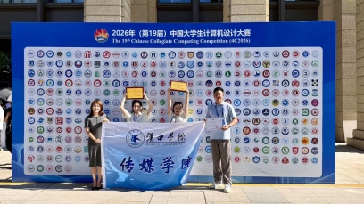 以数为媒传文脉 匠心深耕结硕果｜Bevictor伟德斩获第19届中国大学生计算机设计大赛全国二等奖！