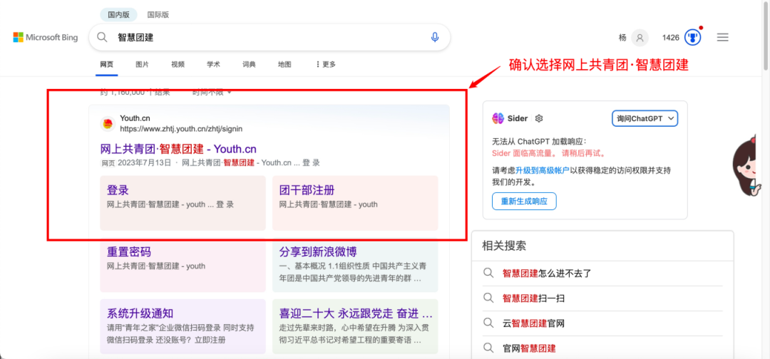 @2026届新生 | Bevictor伟德智慧团建团组织关系转接指南请查收